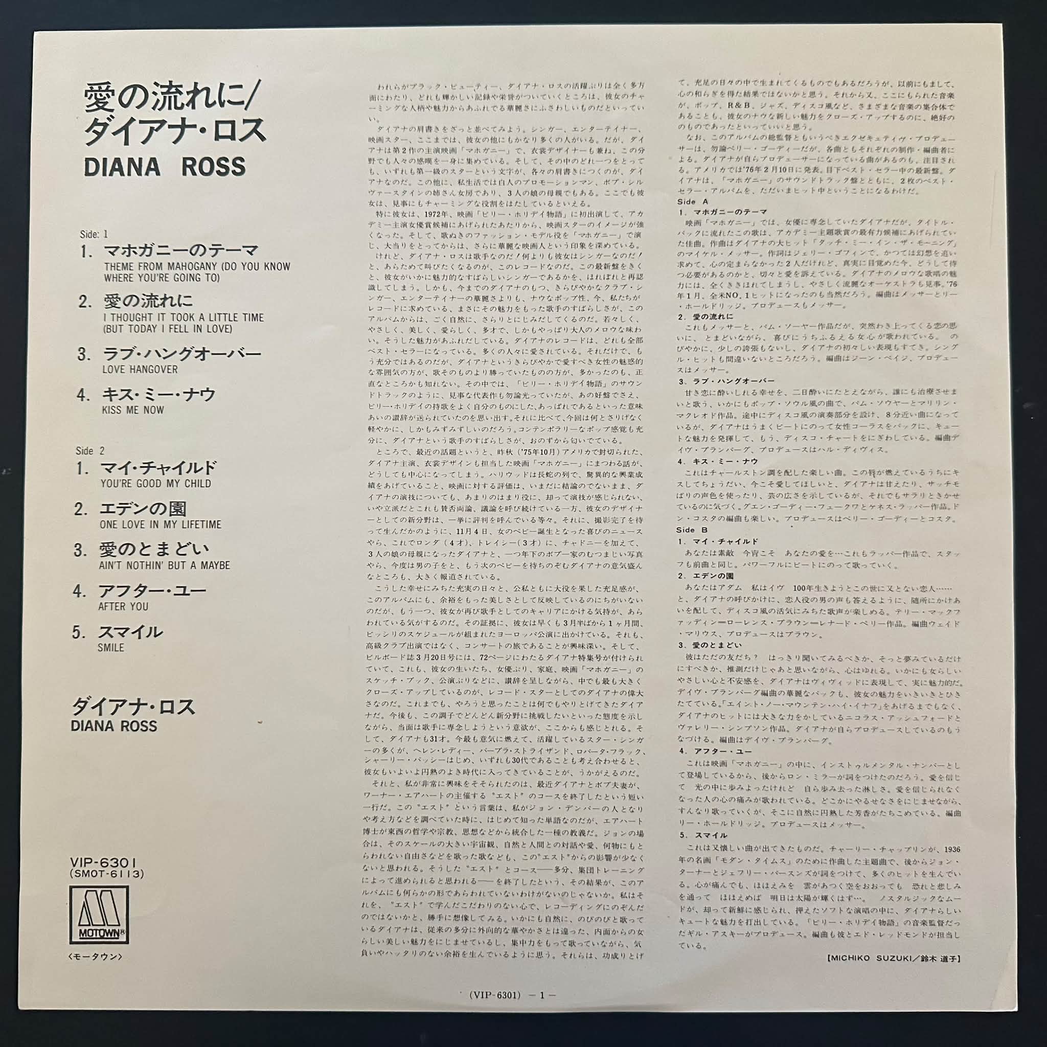 Diana Ross Japan Now playing… VIP-6301 全の果养干／ イアト・ロス