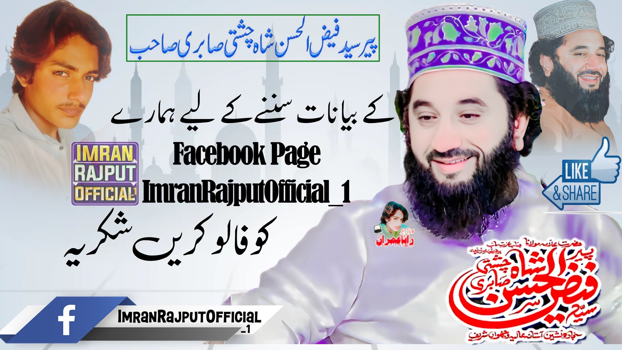 Imran Rajput Official 1 | Sargodha