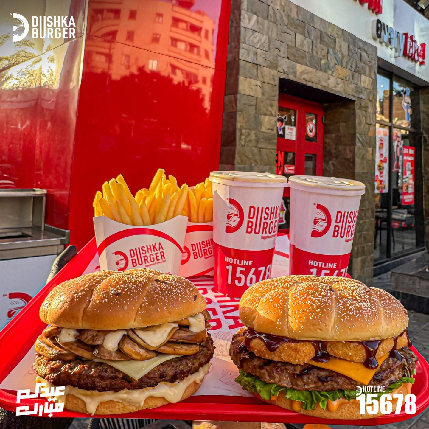 dushka-burger-dushka-burger