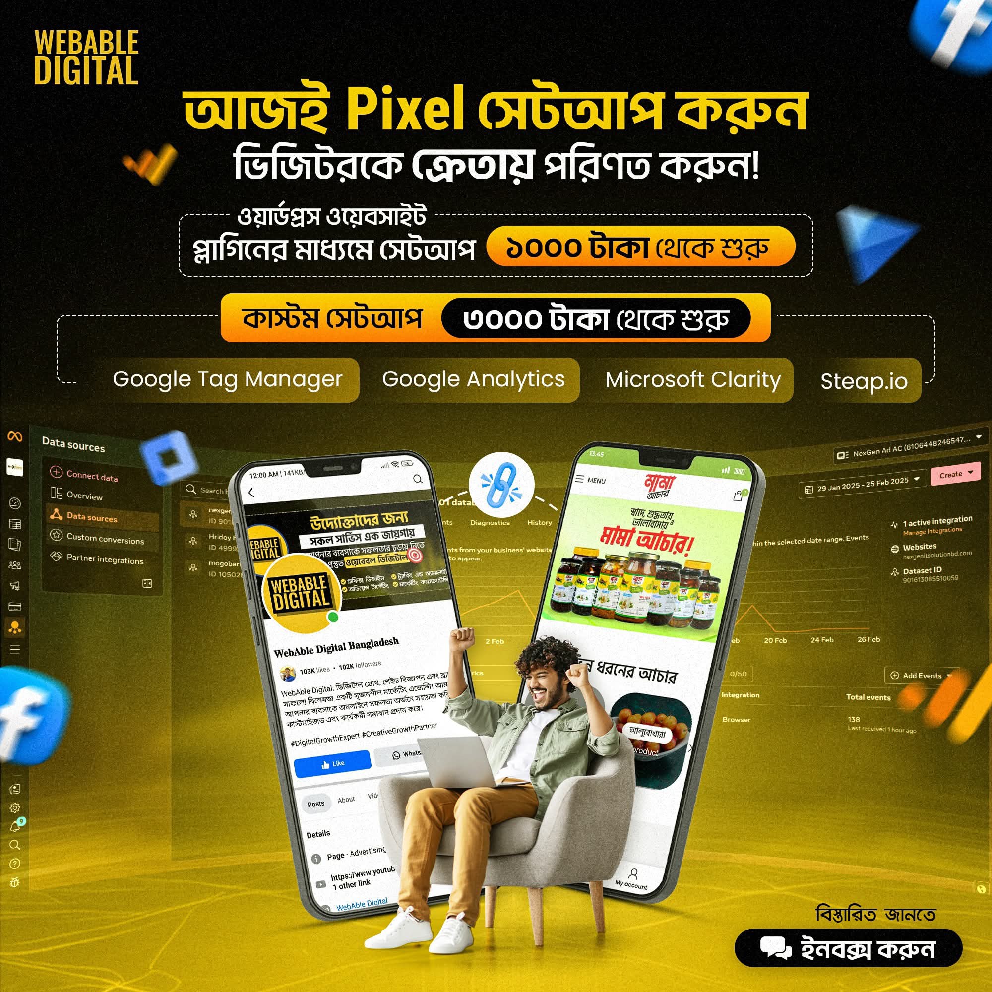 𝐖𝐞𝐛𝐀𝐛𝐥𝐞 𝐃𝐢𝐠𝐢𝐭𝐚𝐥 𝐁𝐚𝐧𝐠𝐥𝐚𝐝𝐞𝐬𝐡 | Dhaka