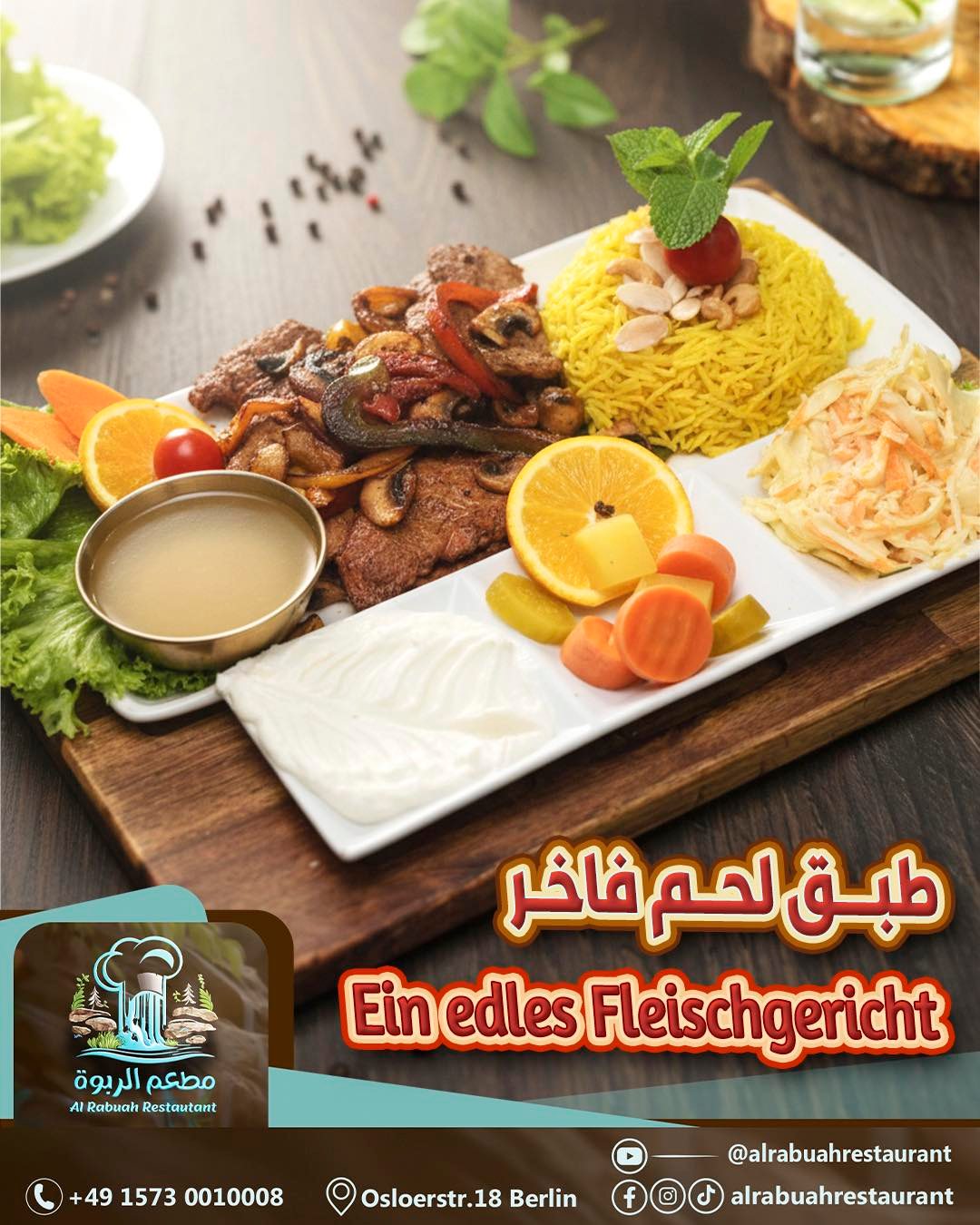 مطعم الربوة Al Rabwa Restaurant | Berlin