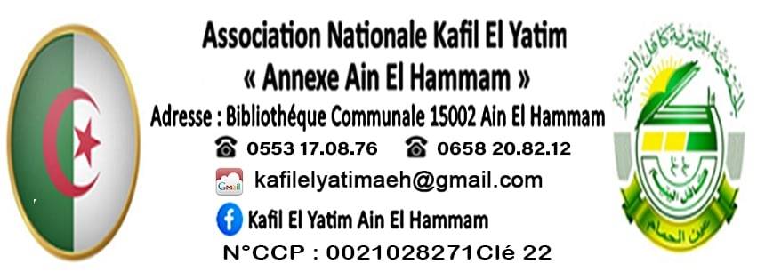 Kafil El Yatim Ain El Hammam | Michelet