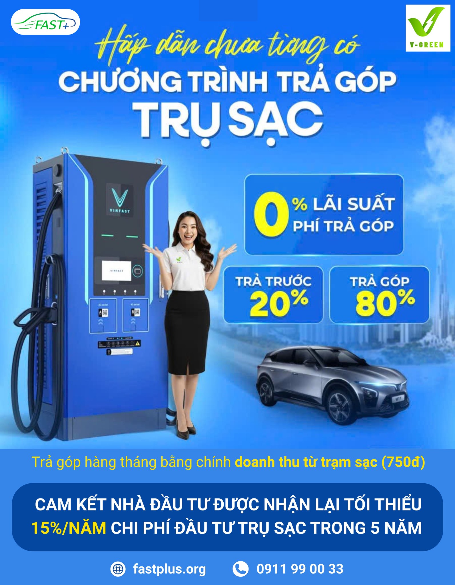 ⚡🚗 TẠI SAO CHỈ CẦN TRẢ TRƯỚC 20% MÀ... - FAST+ Trạm sạc XANH | Facebook