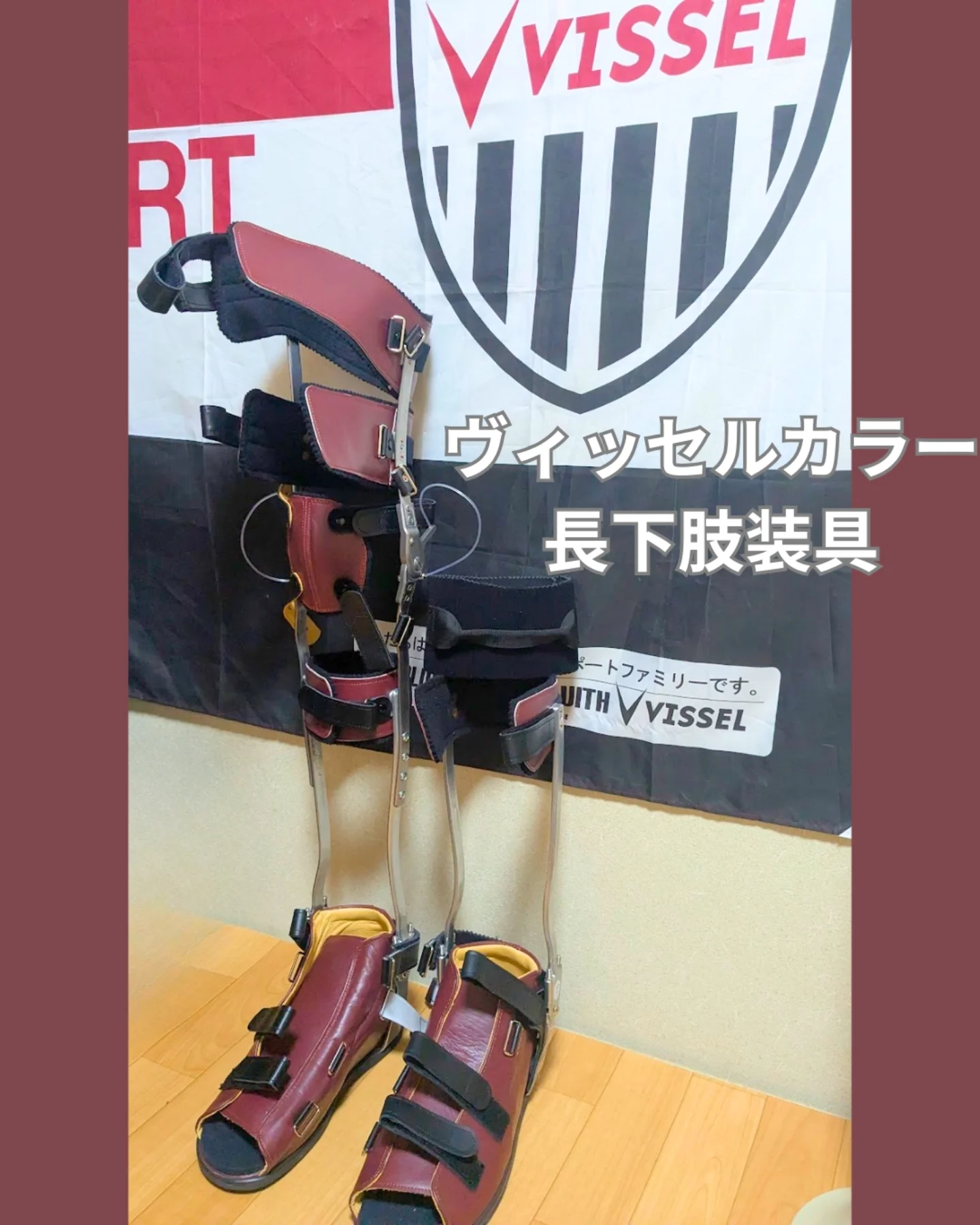 リハビリを頑張ってまた一緒にヴィッセル神戸の応援に行こう?という 