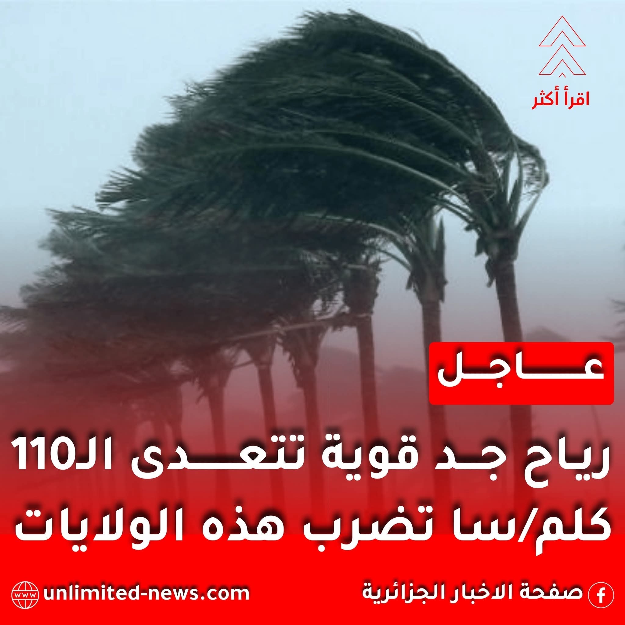 شبكة الأخبار الجزائرية | ⭕️ أخبار سارة وتوضيحات مهمة بخصوص #منحة ...