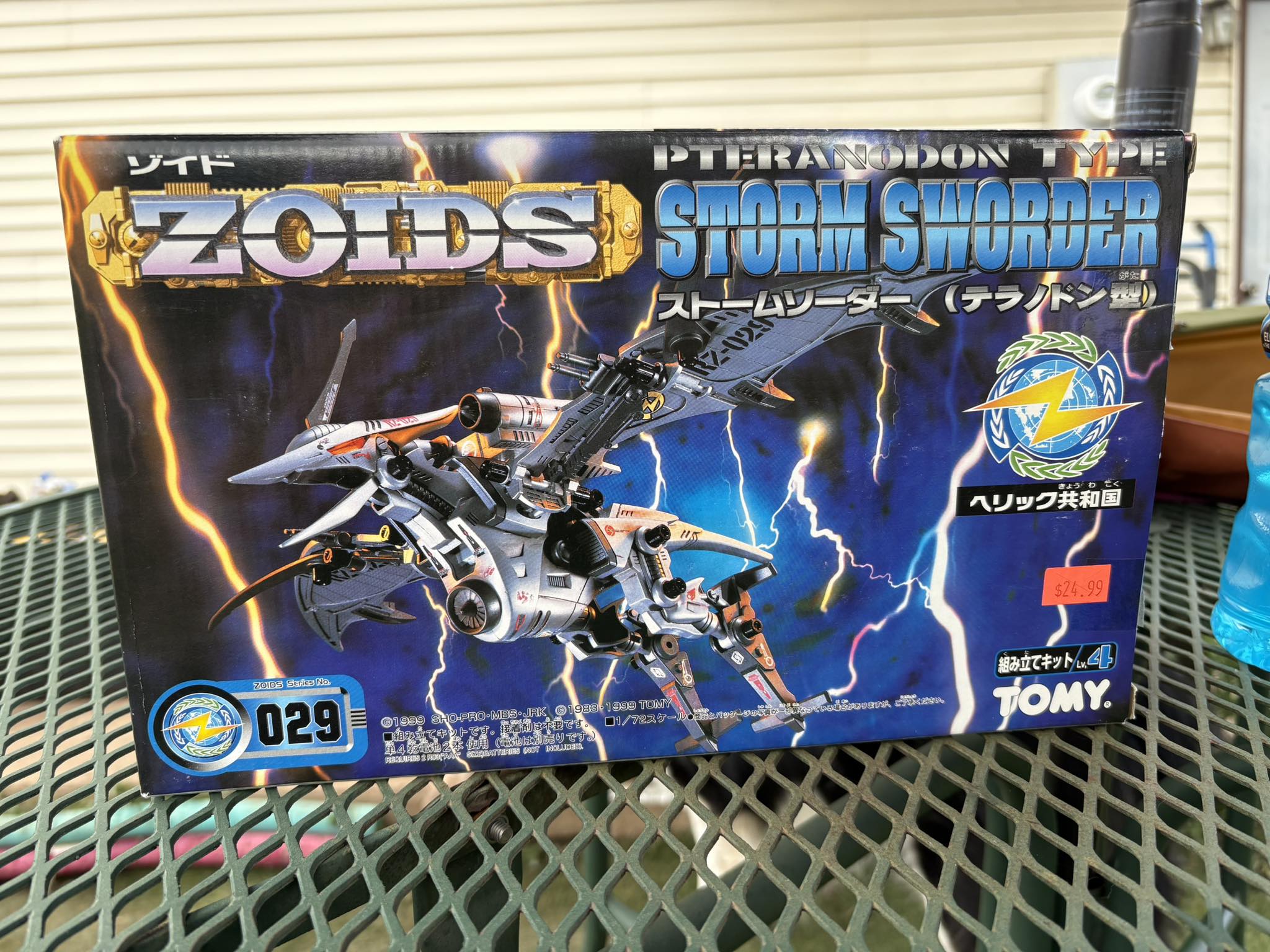 Storm sworder ソーダー ゾイド ストーム ソーダー Hmm ストーム