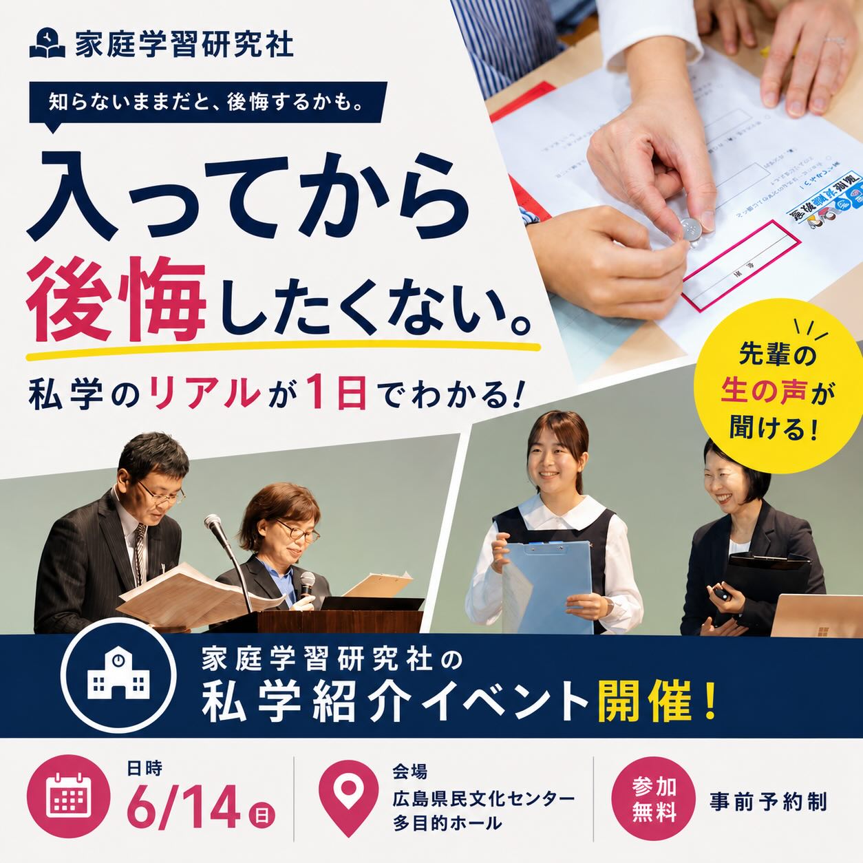 本 家庭学習研究社 ジュニアスクール 小2 新2年生 中学受験 塾 ホーム