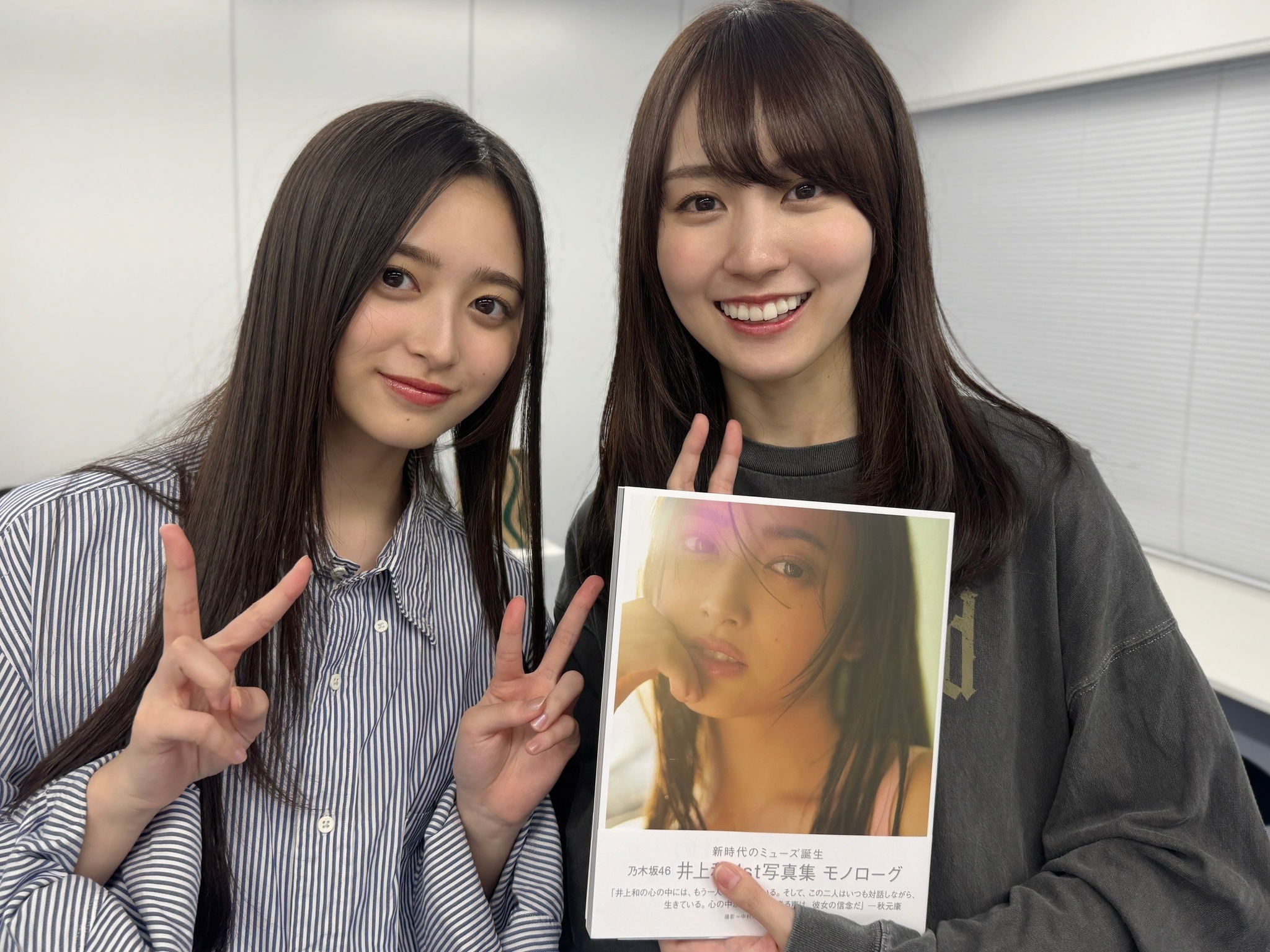 乃木坂46 生写真 120枚 まとめ売り 井上和 賀喜遥香 遠藤さくら 川﨑桜 遠藤さくら さんと #賀喜遥香 さんに写真集を渡せた井上和さん！ #井上