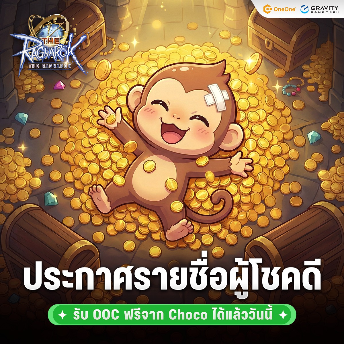The Ragnarok - 🎉 ประกาศรายชื่อผู้โชคดี: กิจกรรมเศรษฐี Choco & Zipper ...