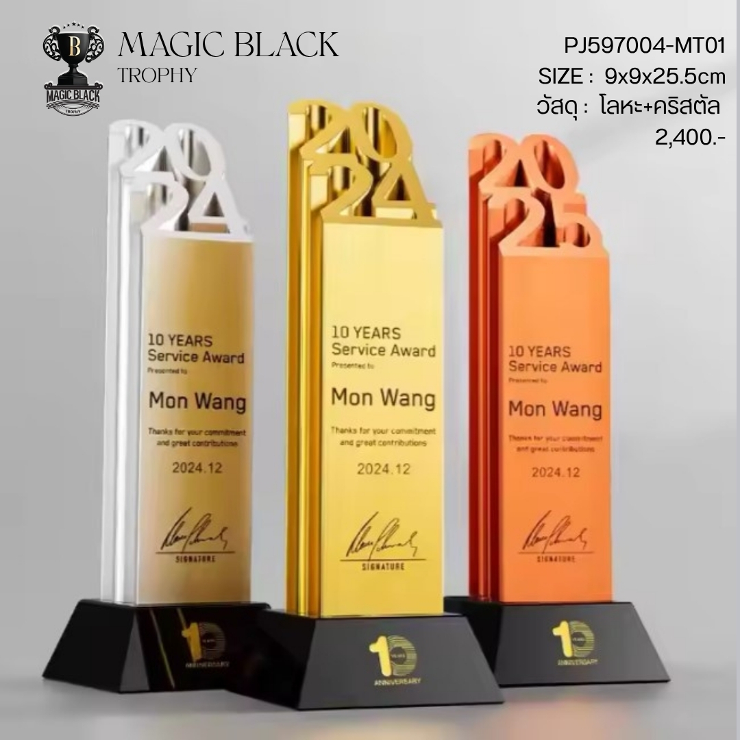 Magic Black Trophy : ถ้วยรางวัล เหรียญรางวัล | Bangkok