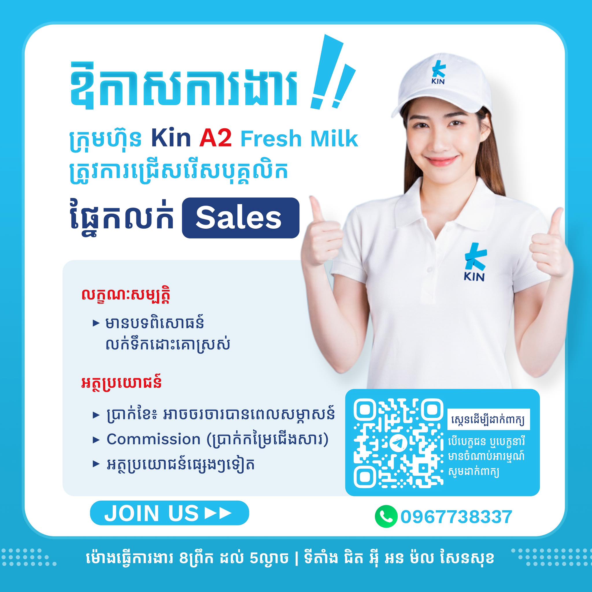 KIN A2 Fresh Milk Cambodia