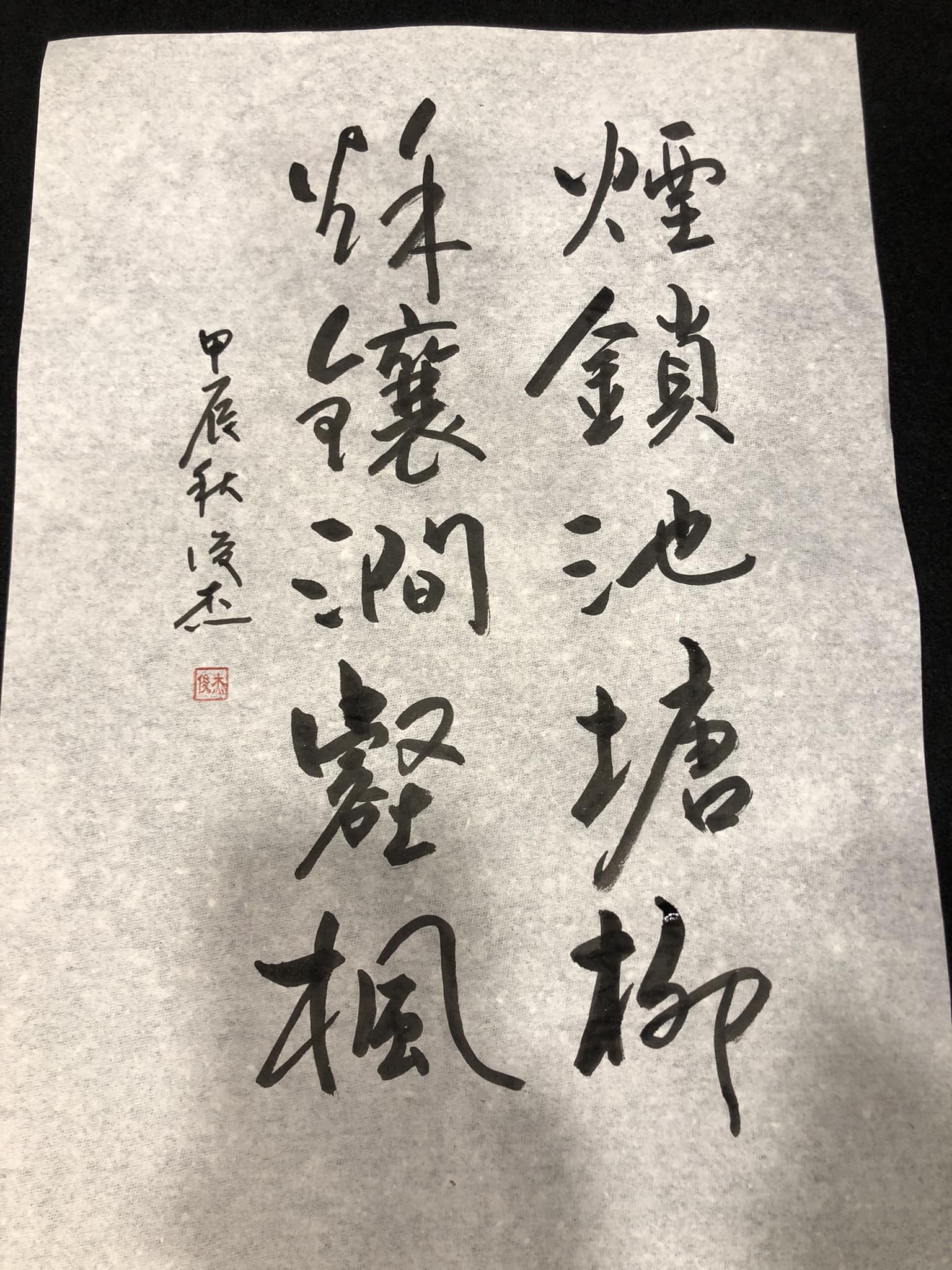 「唐詩宋詞．行墨尋句．古風苑」 | 千古絕對「煙鎖池塘柳」的下聯是什麼 | Facebook