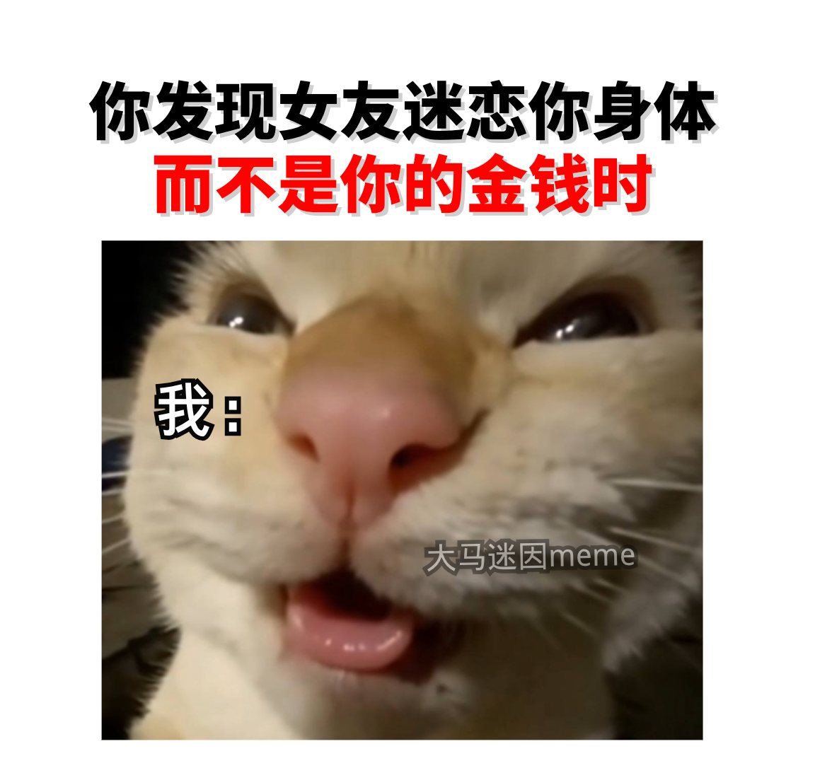 大马迷因meme 2.0 - 很爽 | Facebook