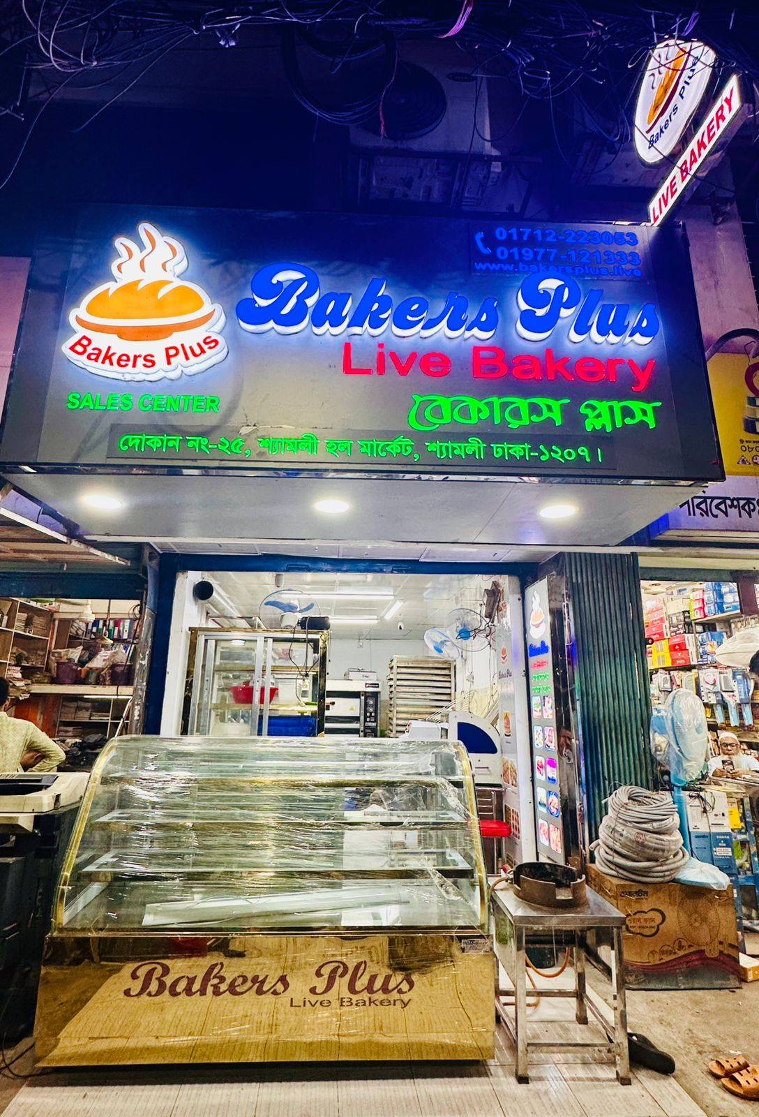 Bakers Plus