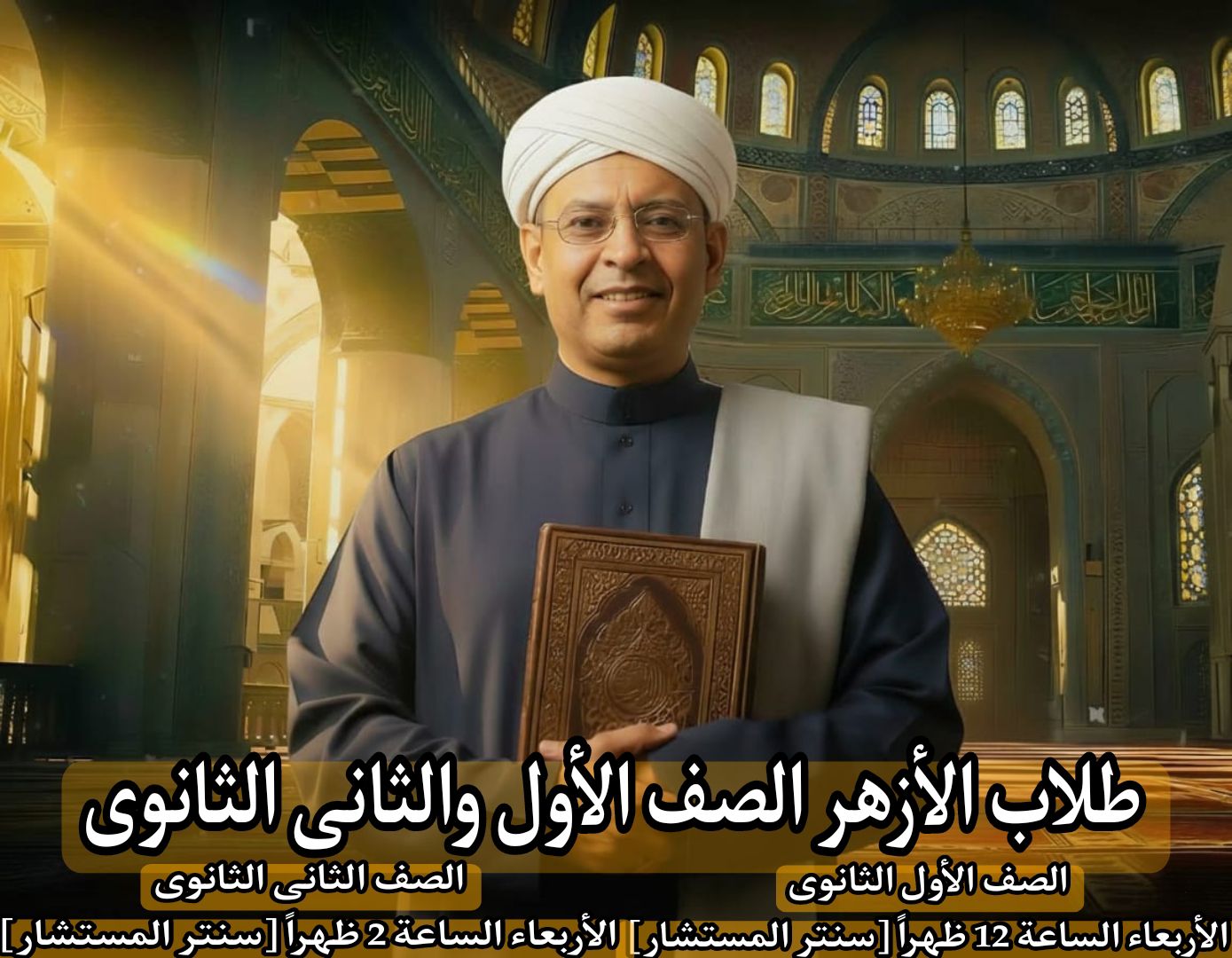 Mr Ragab Seddik - مستر رجب صديق