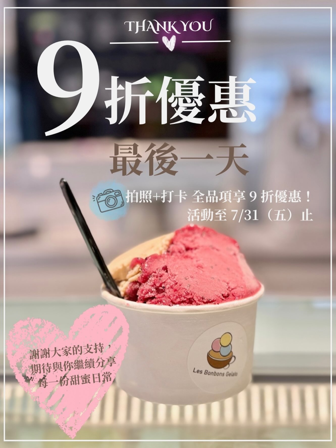 Les Bonbons Gelato | Xinbei