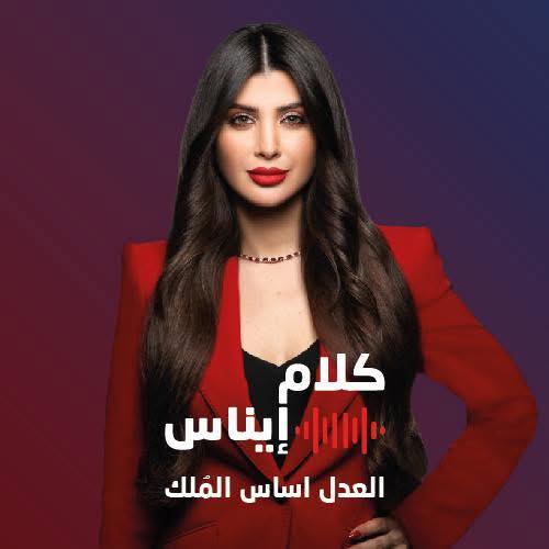 #كلام_إيناس #kallam_inas #أشرف_الموسوي: لن أغفر للحاج #وفيق_صفا! #رامي ...