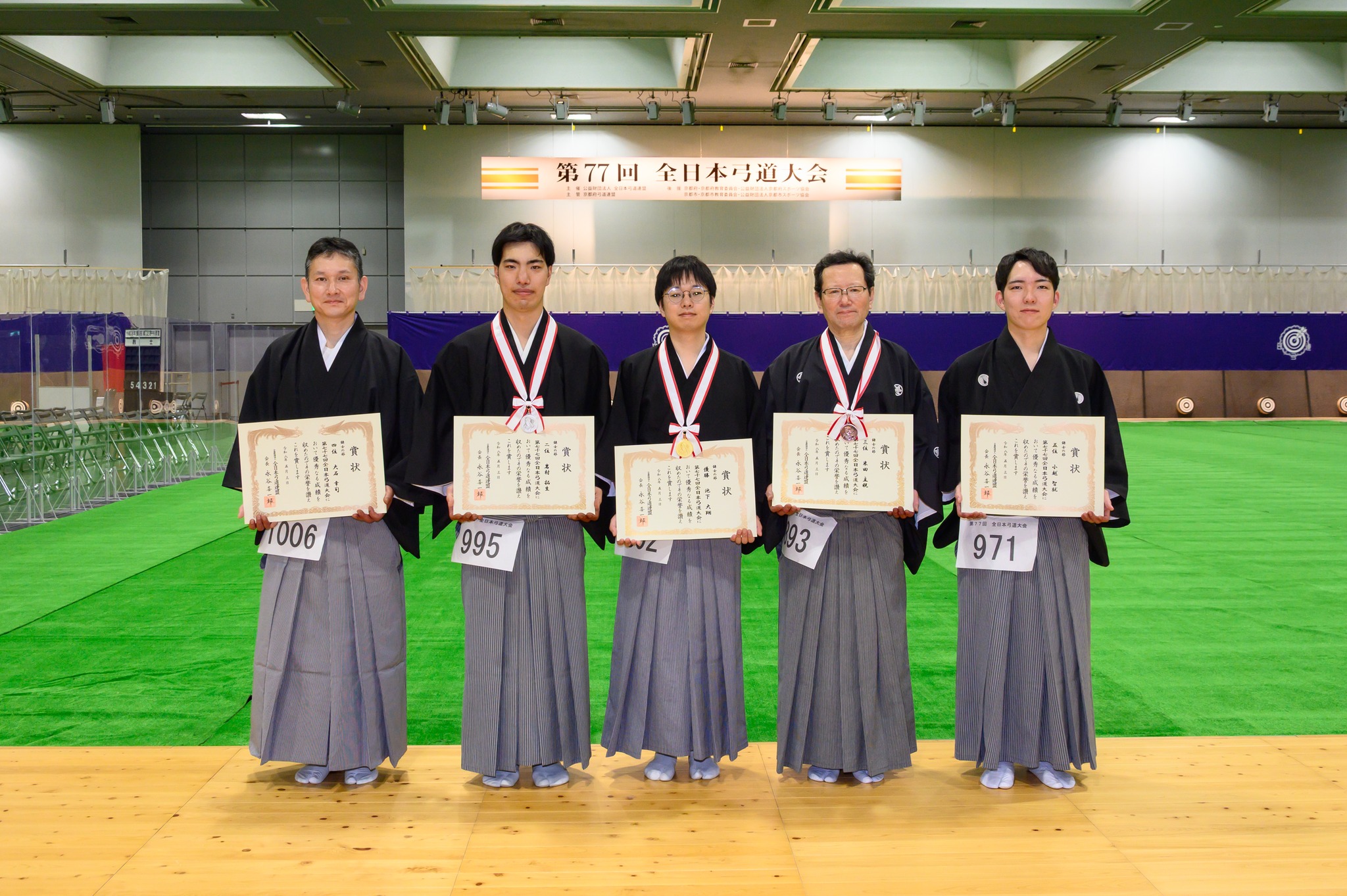 全日本弓道連盟 - 全日本弓道連盟 added a new photo — at 中央道場