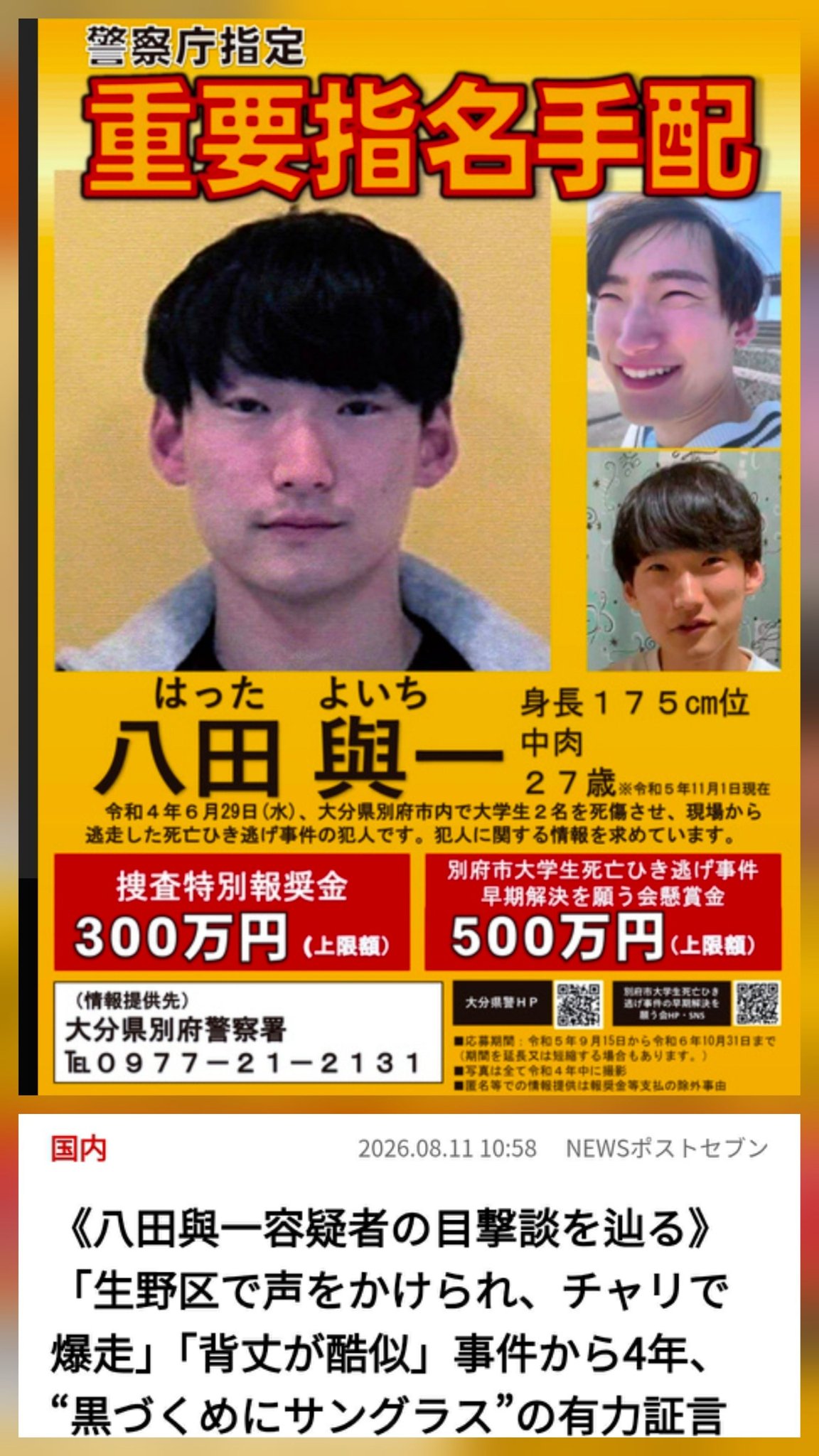 八田與一 在日