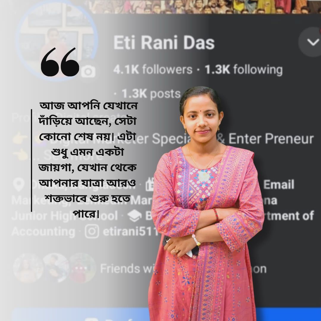 Eti Rani Das