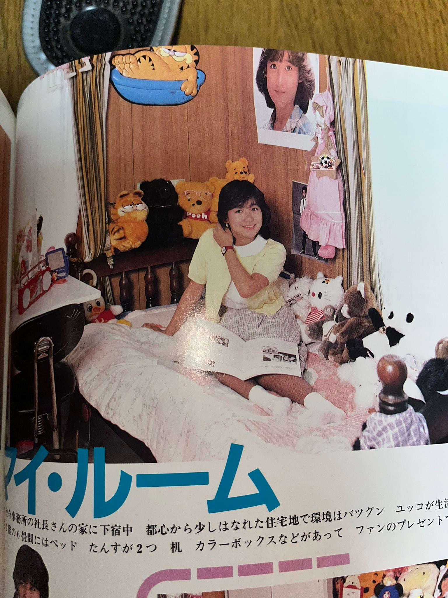 岡田有希子ちゃん 生写真 昭和1984年にデビュー・岡田有希子ちゃん❤️ ネットでユッコちゃんの