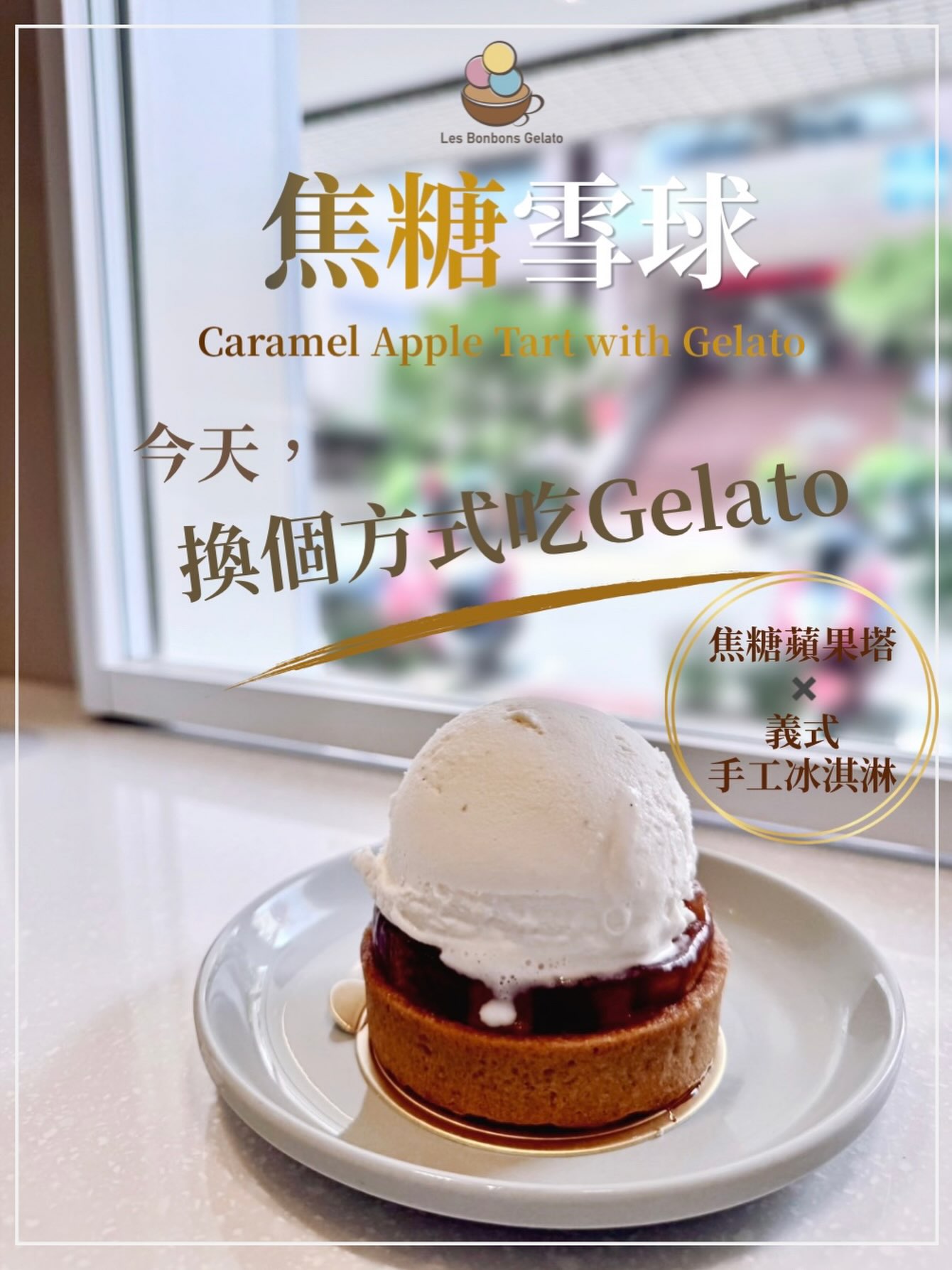 Les Bonbons Gelato | Xinbei