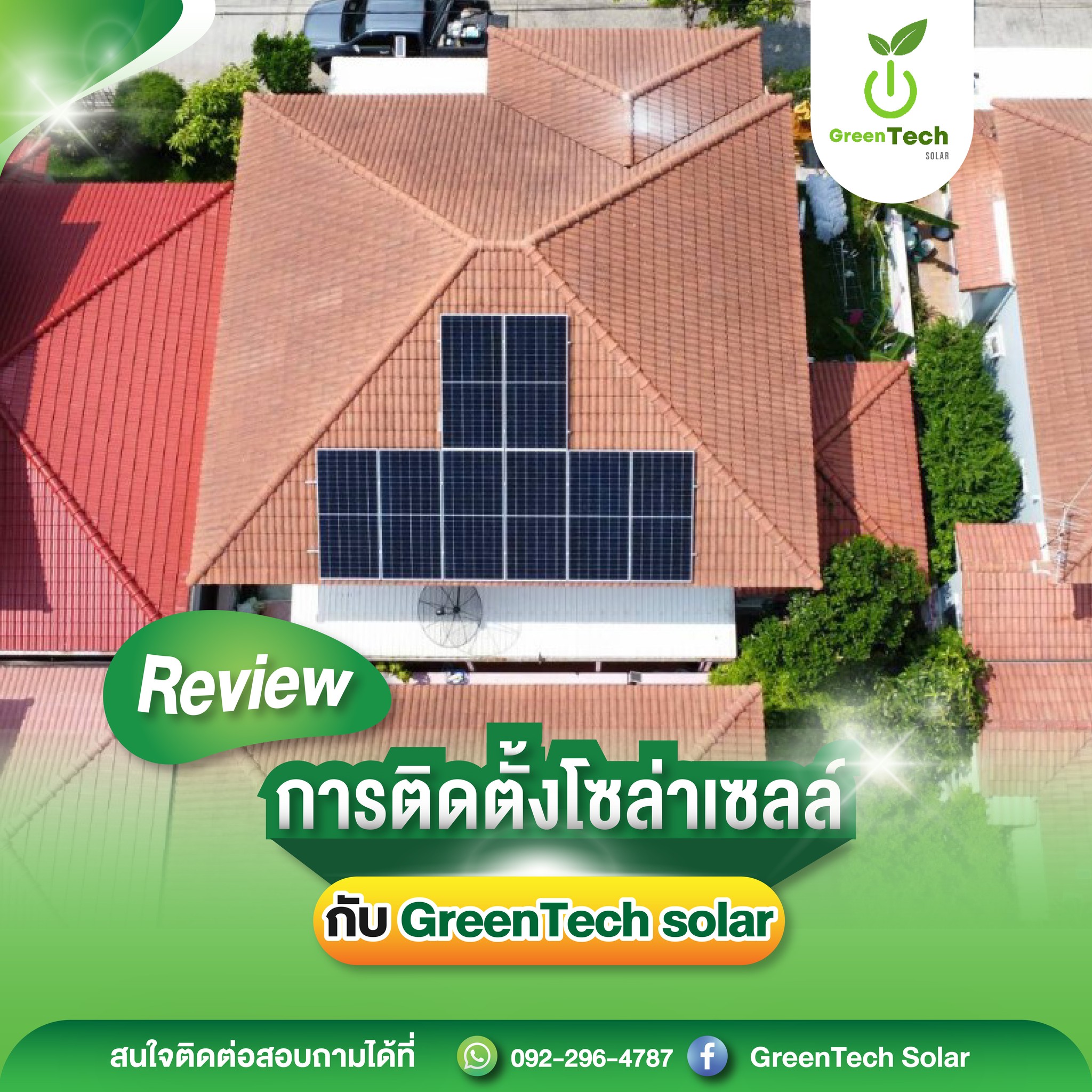 GreenTech Solar รับติดตั้งโซล่าเซลล์ | Bangkok