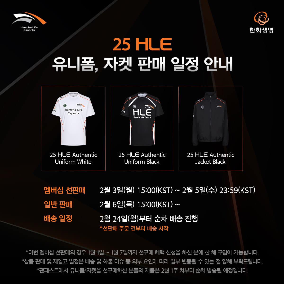 Hanwha Life Esports (HLE) thông báo lịch bán áo đấu và áo khoác 