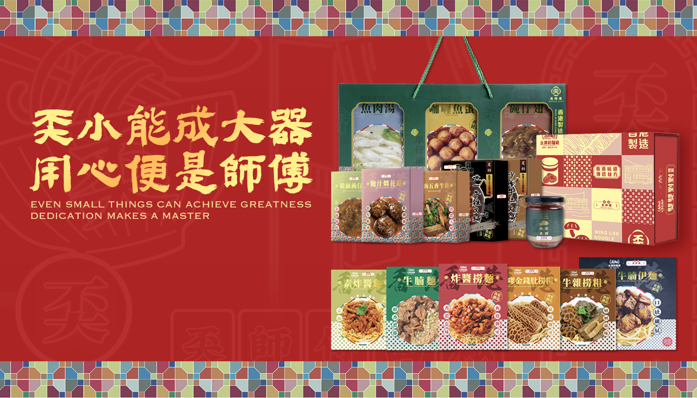 奀師傅 masterngan hk | Kowloon