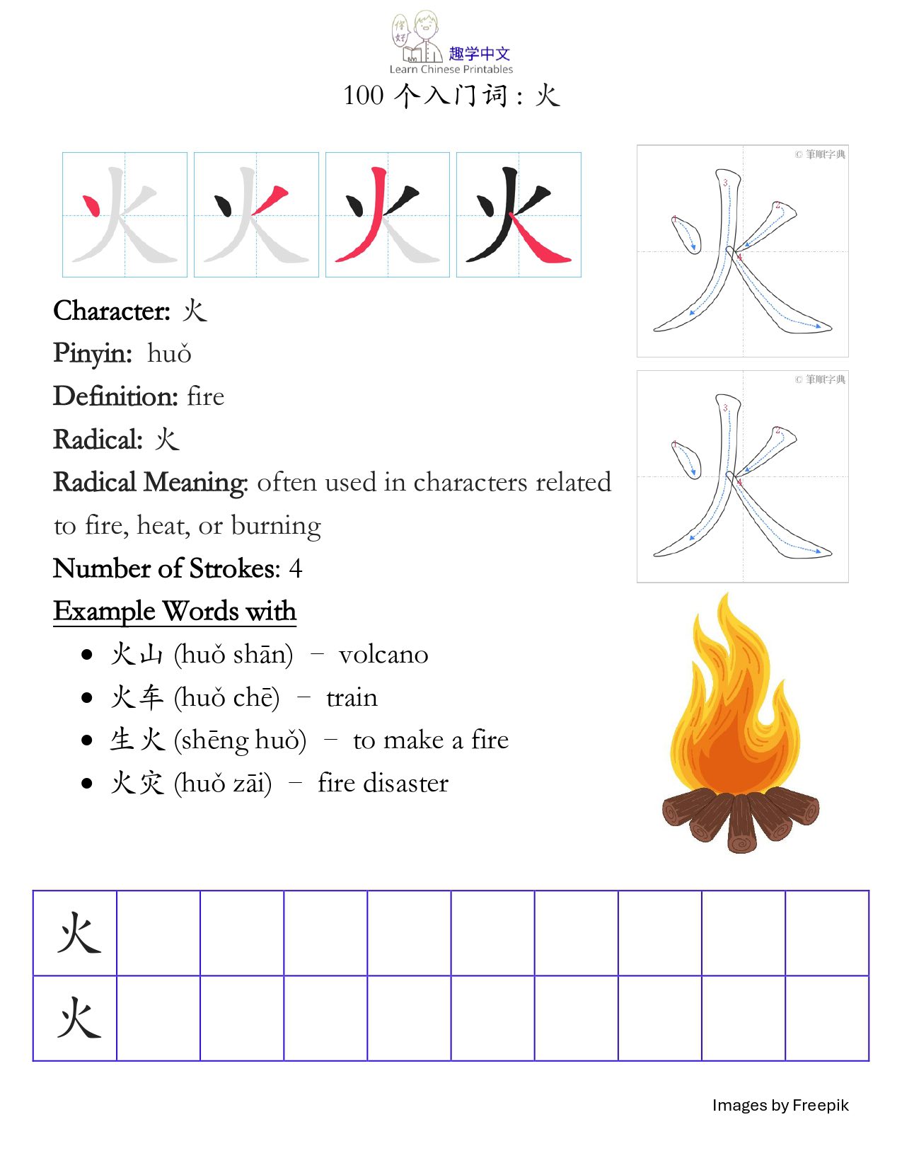 Learn Chinese Printables 趣学中文