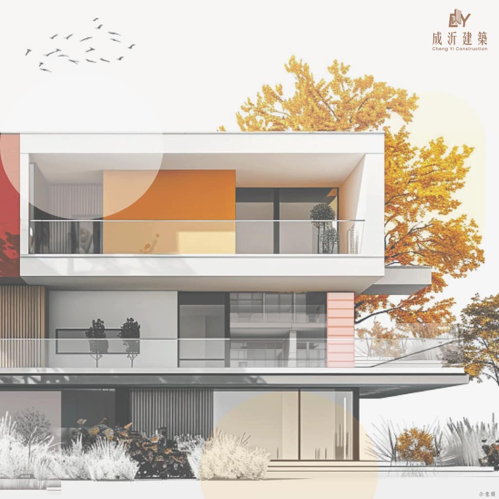 成沂建築