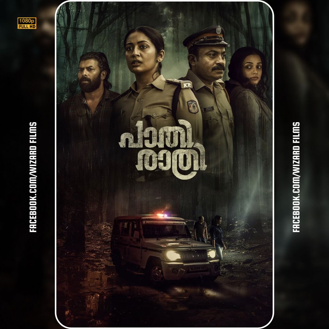Wizard - ️ Pathirathri (2025) ️ මහ රෑ පාත් උන මරාළය ️ #Crime 🎭 #Drama ️ ...