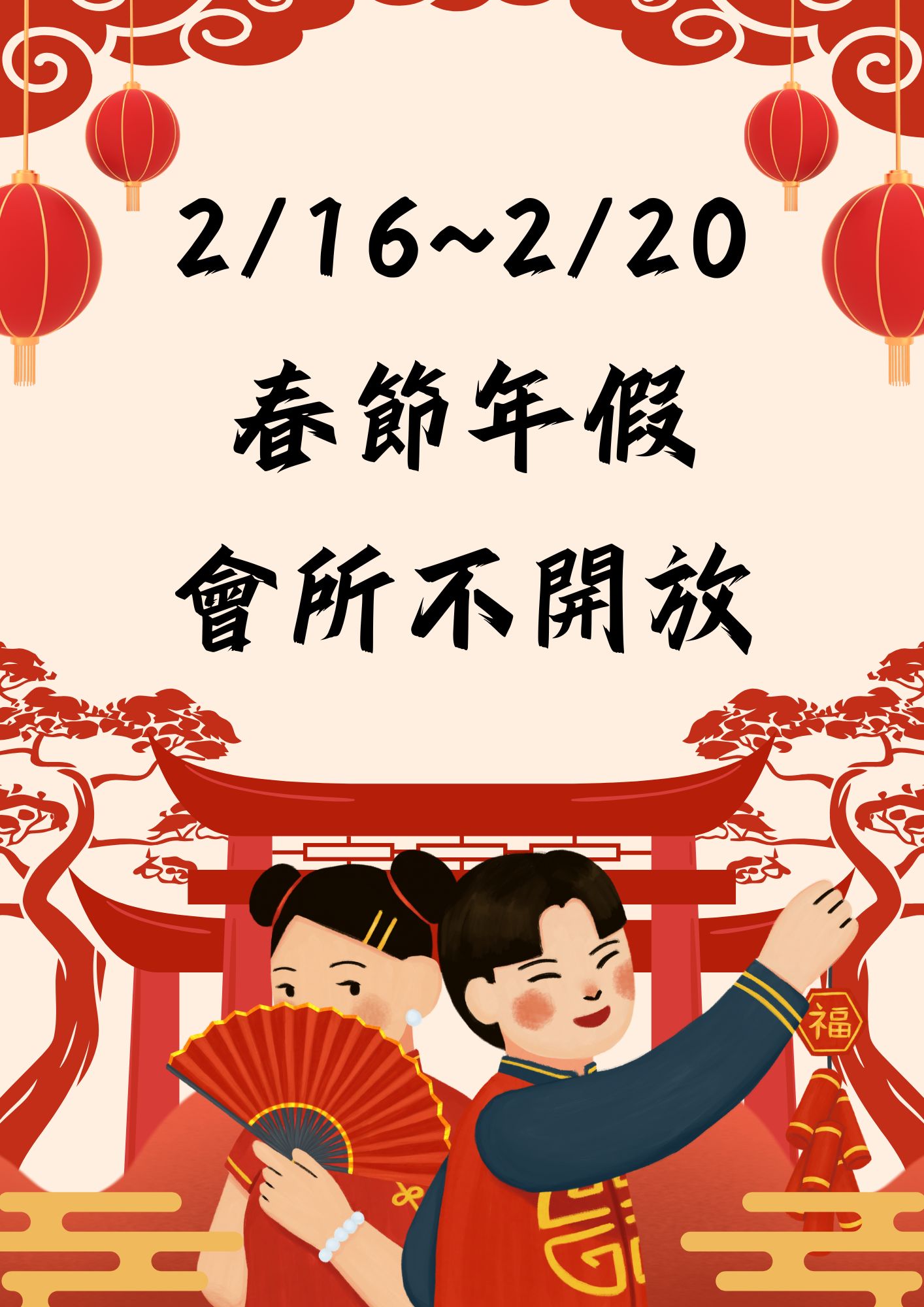伊甸拾伊會所 | Tainan