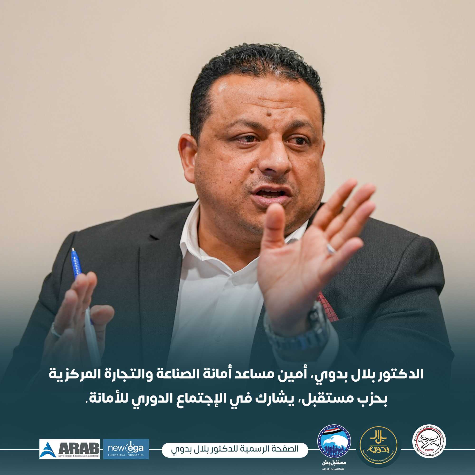 ️ شارك الدكتور بلال... - د. بلال بدوي - Dr. Belal Badawy | Facebook