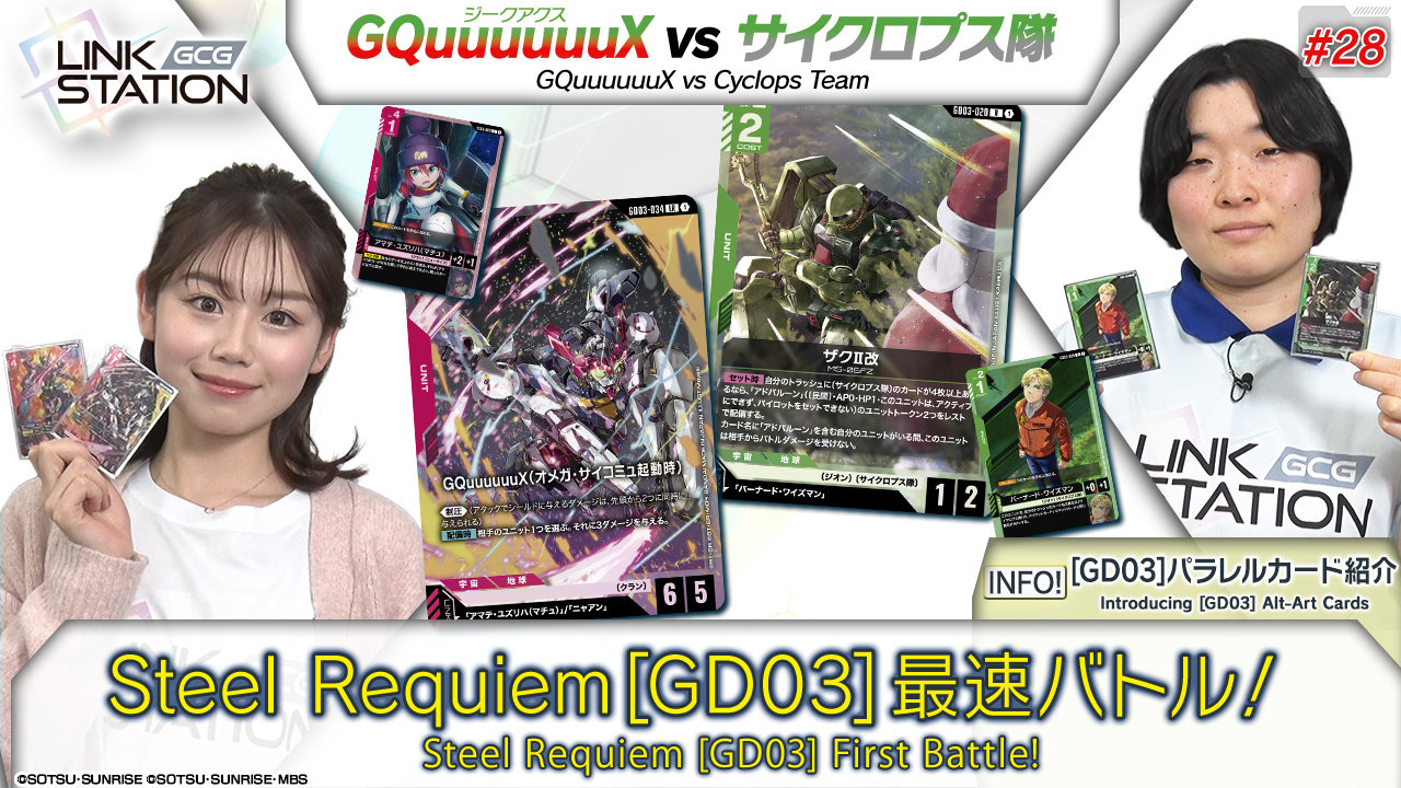 Gundam - [Link Station] GUNDAM CARD GAME –Link Station– #28 airs today ...