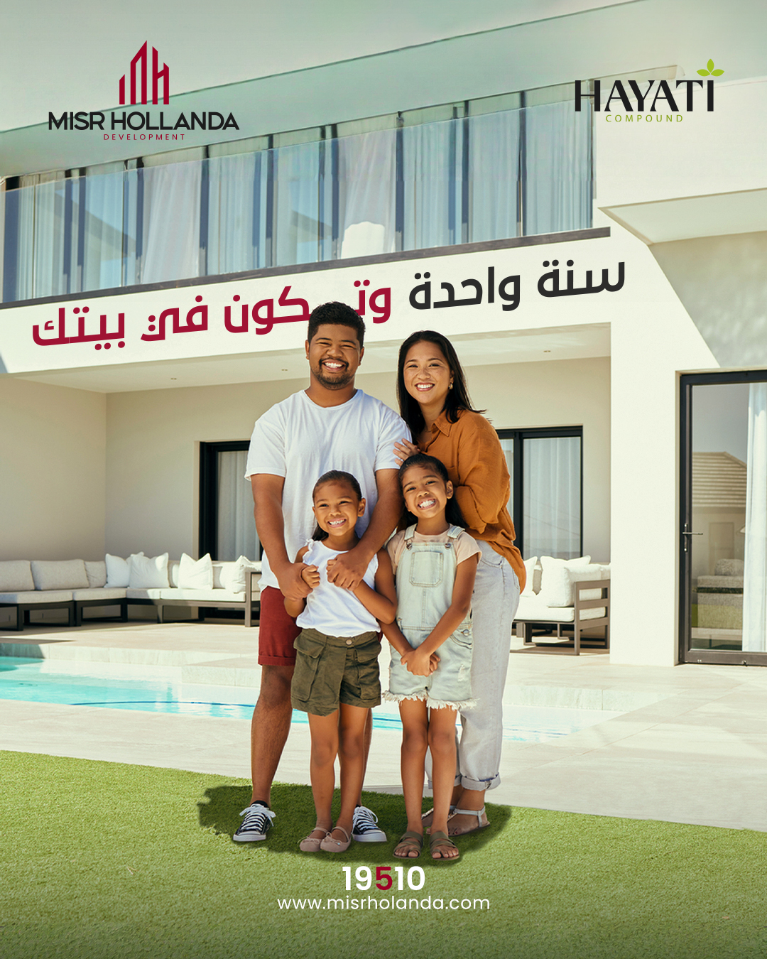 Misr - مشروع متكامل, مبني, وخطواته واضحة. ده اللي بتشوفه بعينك في ...