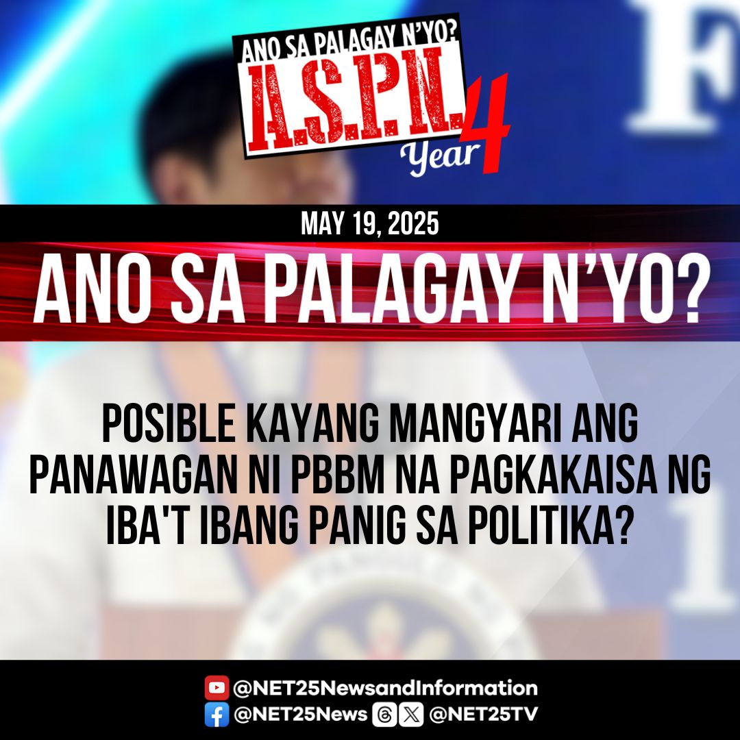 NET25 - Panawagan ni Pangulong Marcos Jr. na pagkakaisa ng iba’t ibang ...