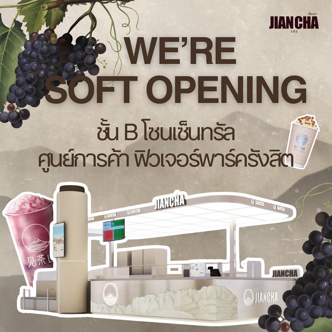 JIAN CHA Tea 见茶山 เจี้ยนชา - Exciting news! Jian Cha is now soft opening ...