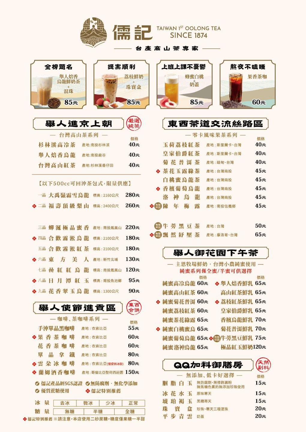 儒記內湖店