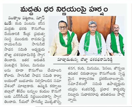 Bojja Dasaratha Rami Reddy