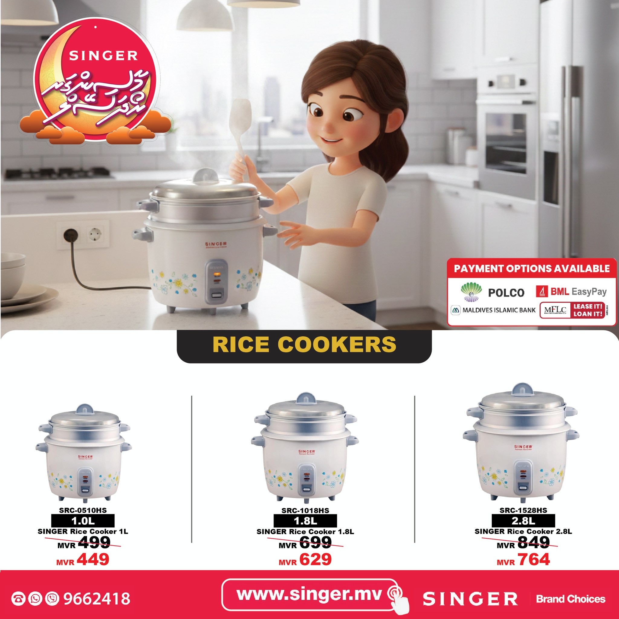 Singer.mv - SINGER Brand Rice Cookers – Perfect Rice,... | Facebook