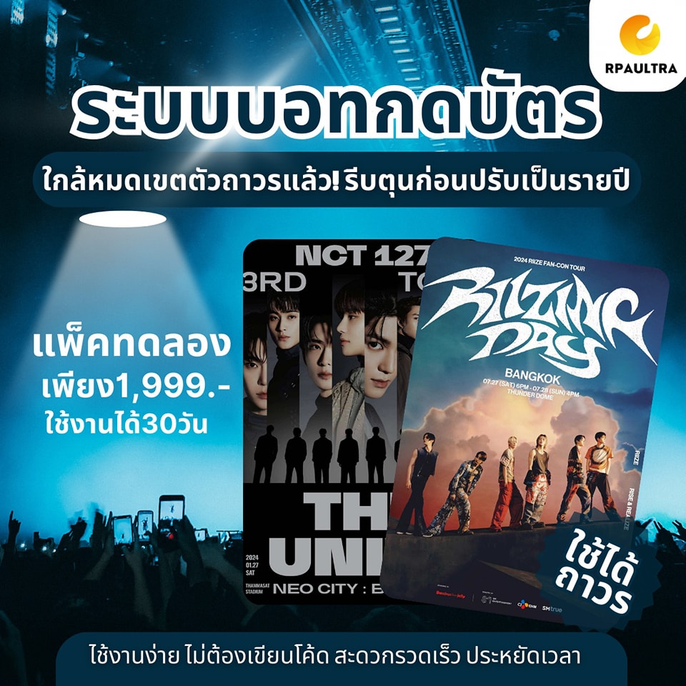 🎉 สิ้นปีนี้พลาดไม่ได้!... - RPA ULTRA - ซอฟต์แวร์เพื่อธุรกิจ | Facebook
