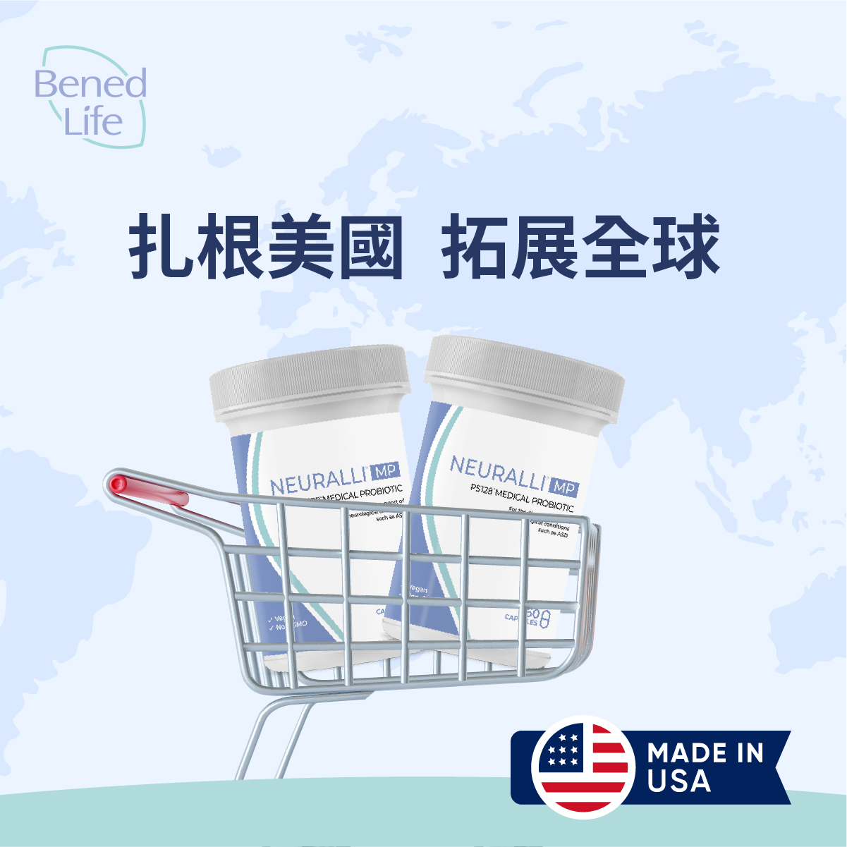 扎根美國，放眼世界｜Bened Life全球拓展新篇章 ... - Bened Life International | Facebook