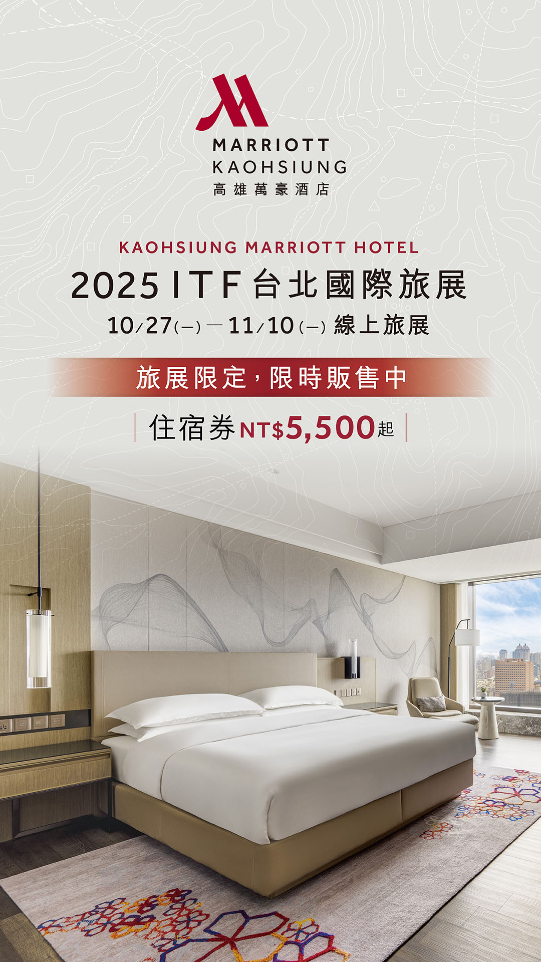 高雄萬豪酒店 Kaohsiung... - 高雄萬豪酒店 Kaohsiung Marriott Hotel