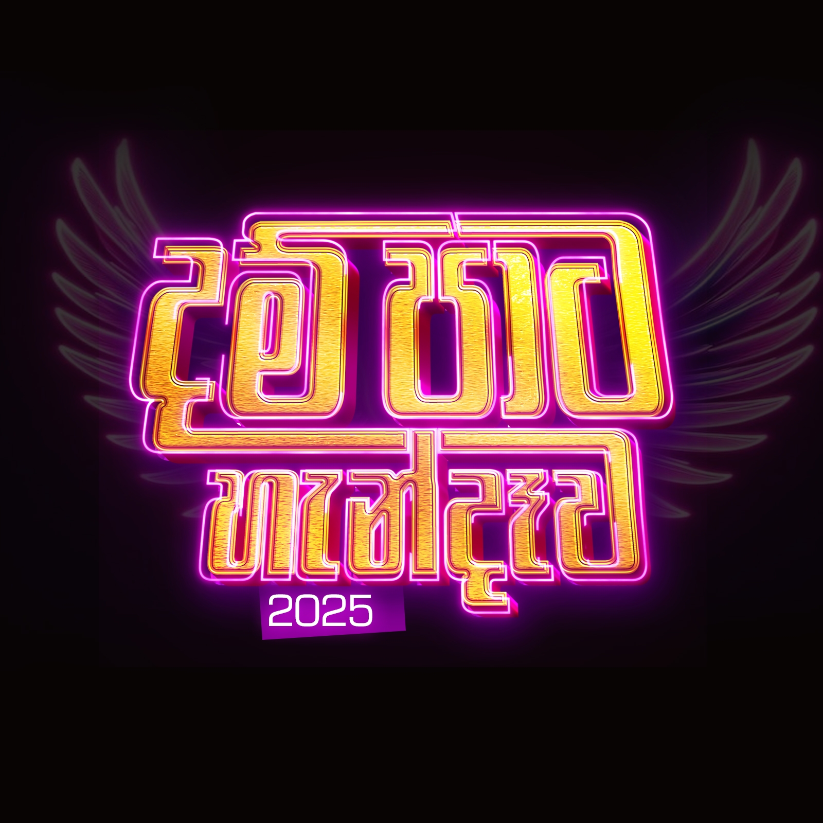 Dampata Handawa 