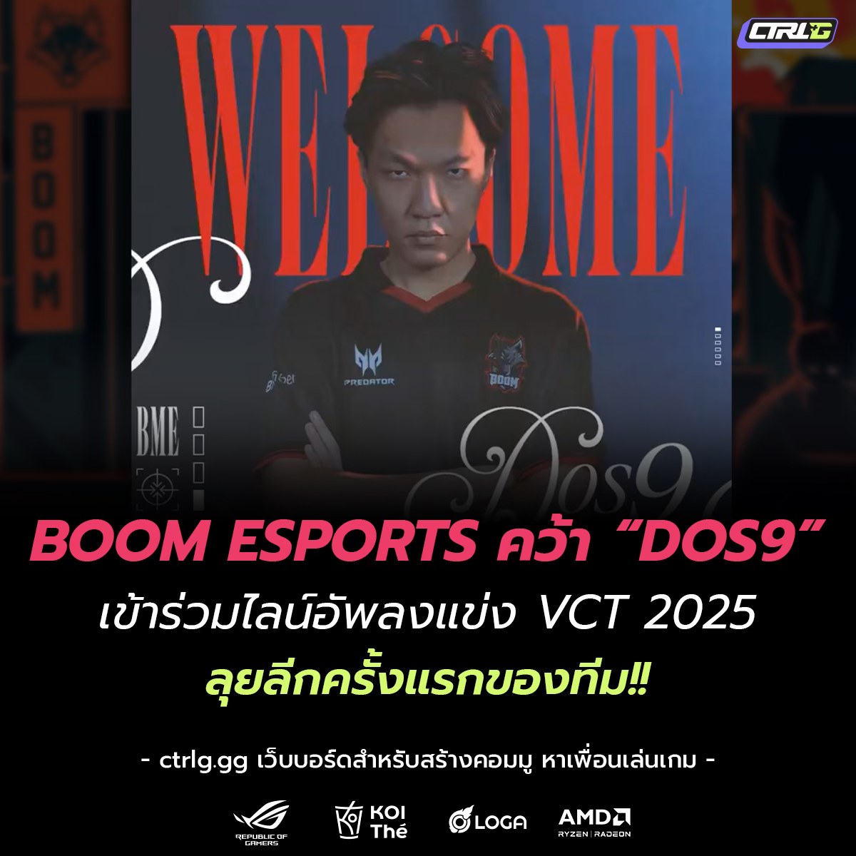 CTRL G - BOOM Esports เซ็นสัญญากับ “dos9” แทน “ZesBeew”... | Facebook