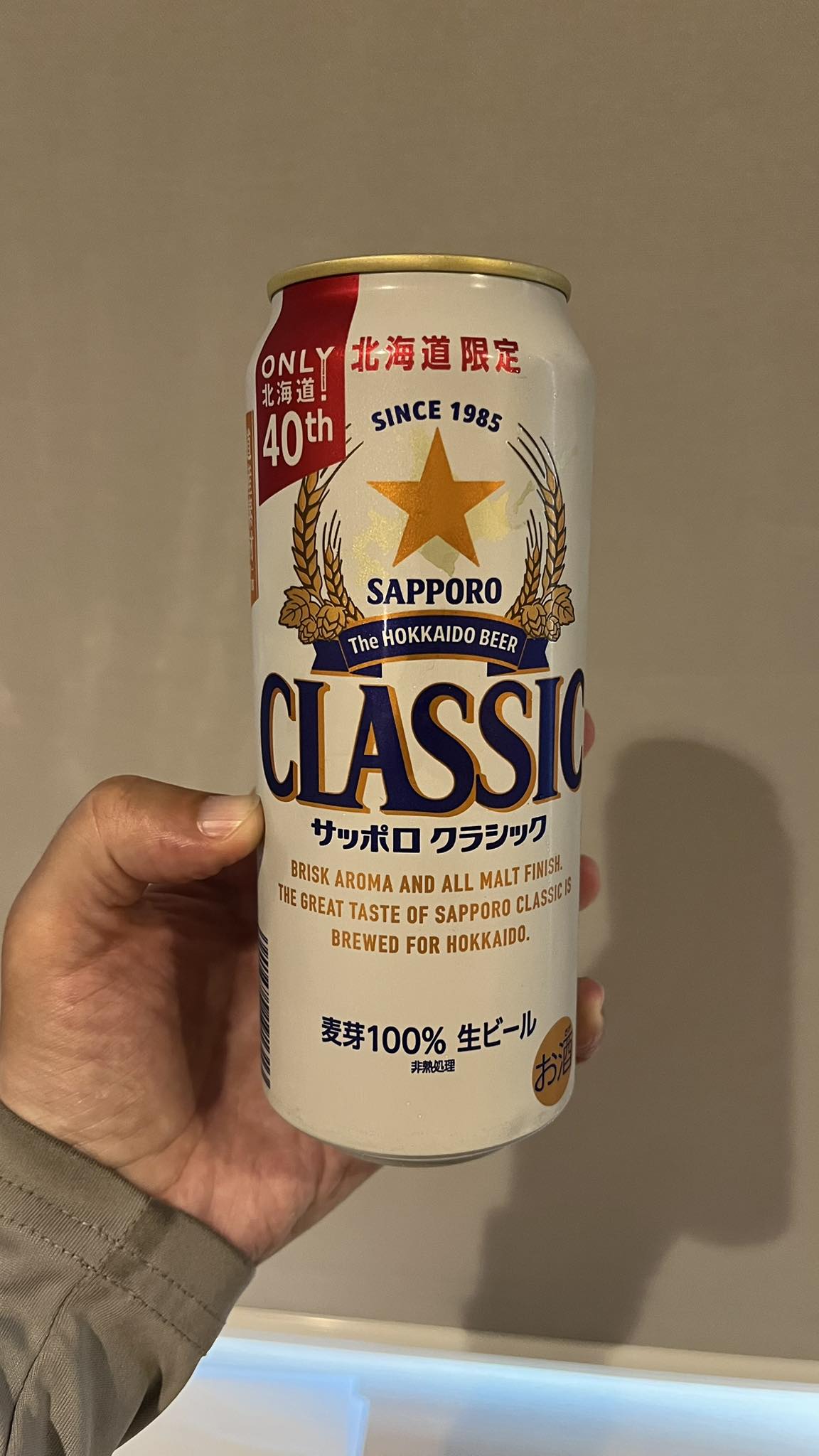 Sapporo Classic, Japan's rarest beer