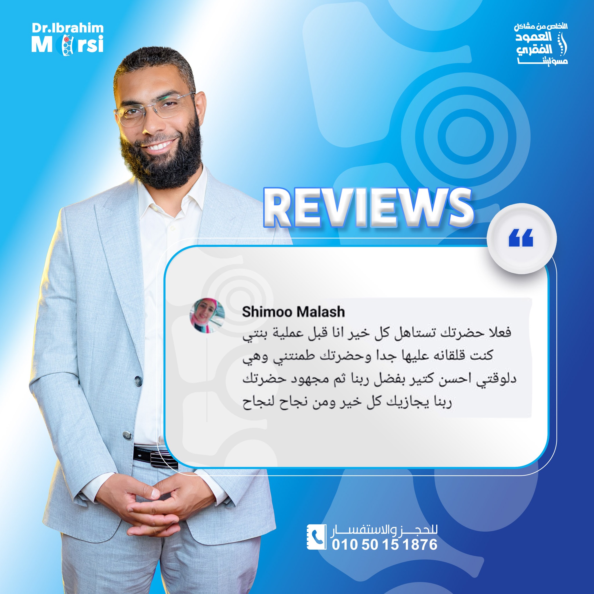 أنا بحب اسيب... - Dr Ibrahim Morsi - دكتور ابراهيم مرسي | Facebook