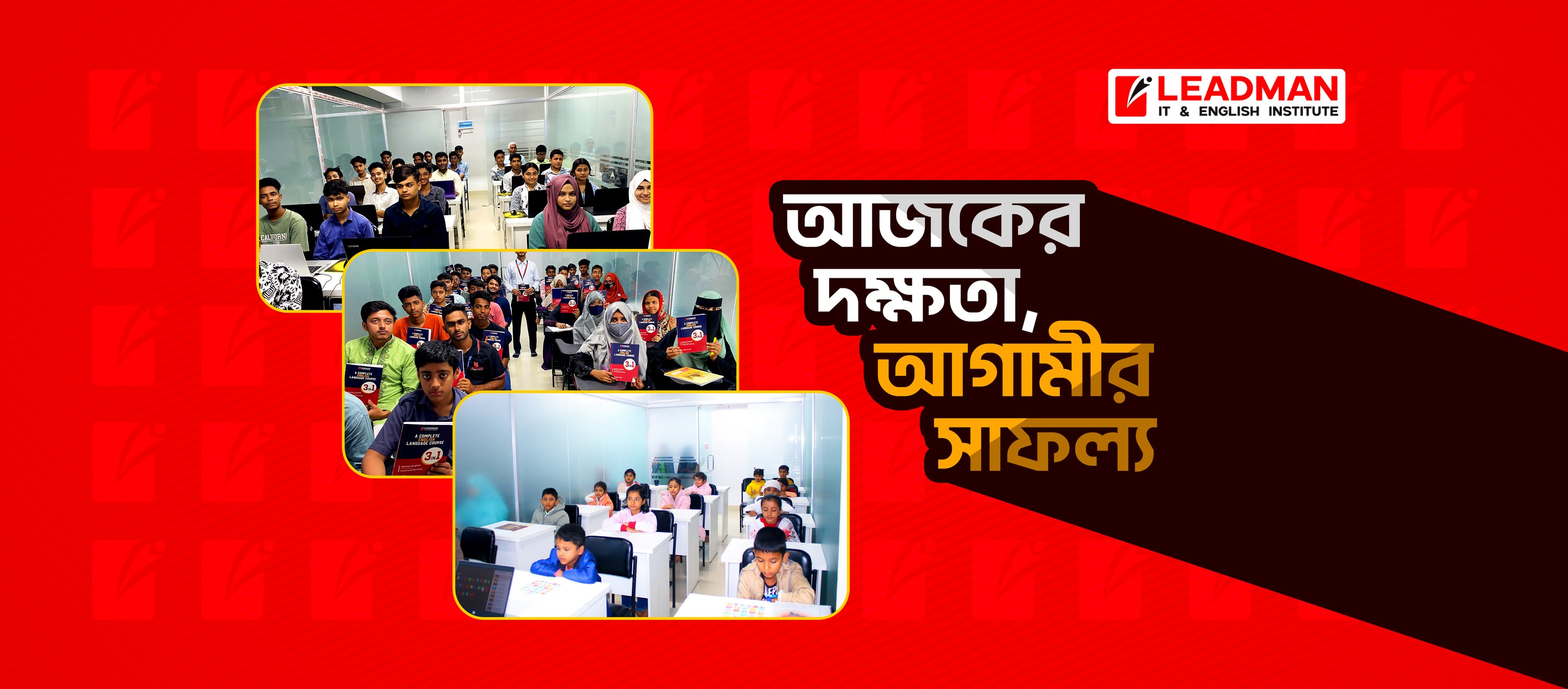 Leadman IT & English Institute | Feni