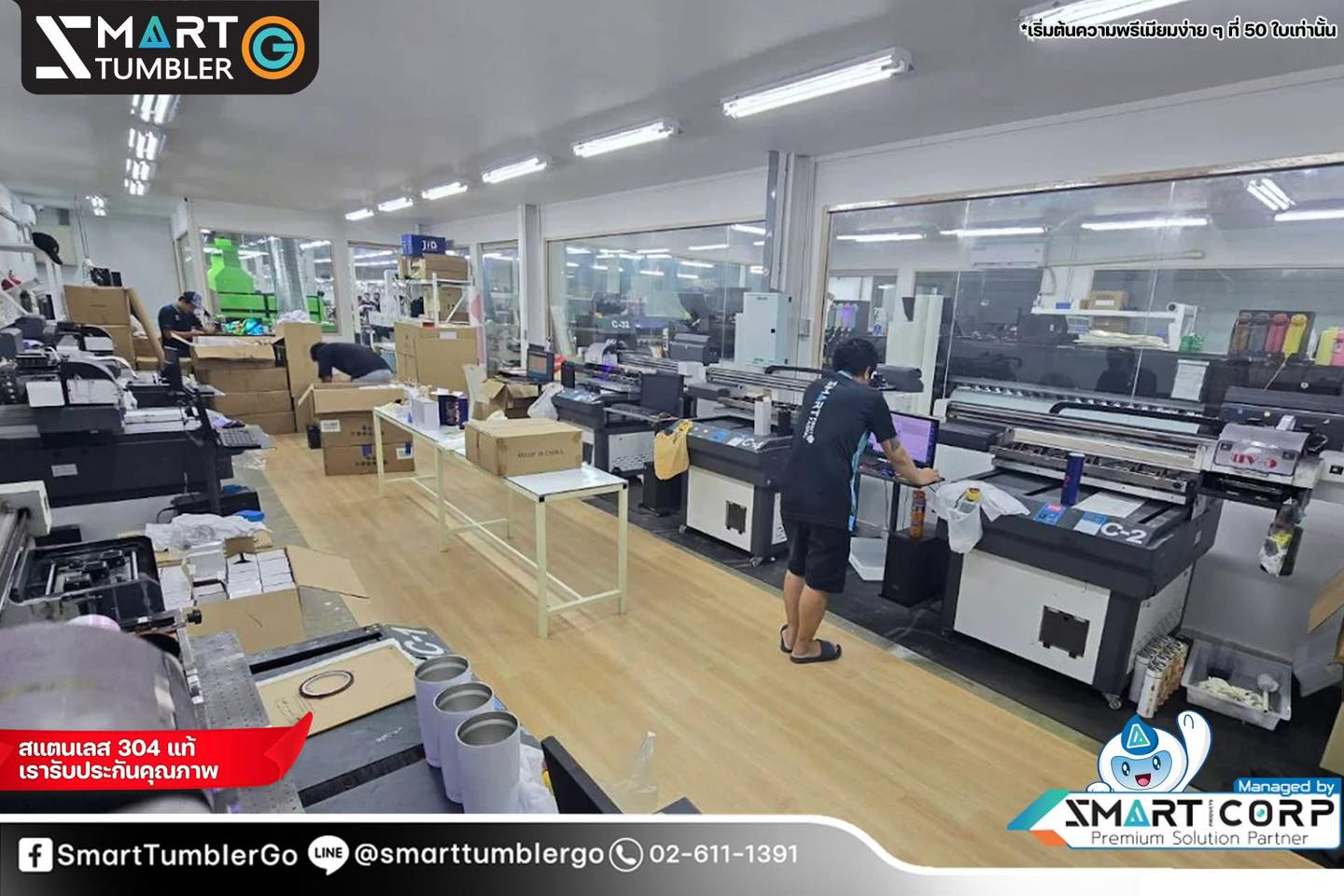รับผลิตแก้วเก็บอุณหภูมิพรีเมี่ยม ส่วนหนึ่งใน ธุรกิจ #smartcorp 🔹ของพรีเ ...